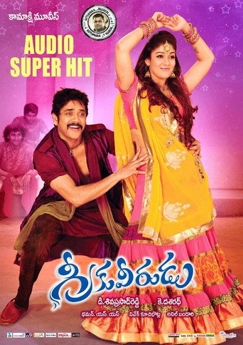 Greeku Veerudu movie poster