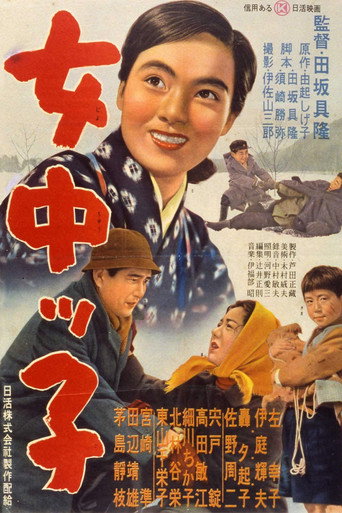The Maid's Kid movie poster