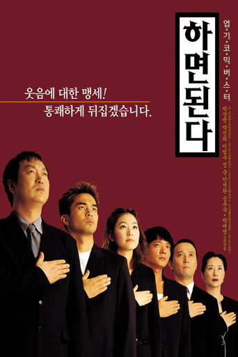 Just Do It! movie poster
