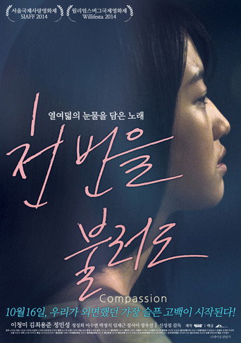 Compassion movie poster