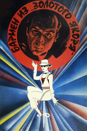 The Barman from 'Golden Anchor' movie poster