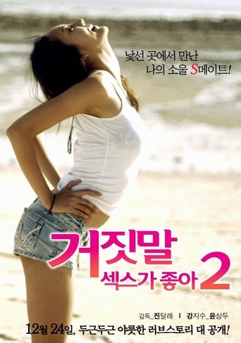 Lie I Love Sex 2 movie poster