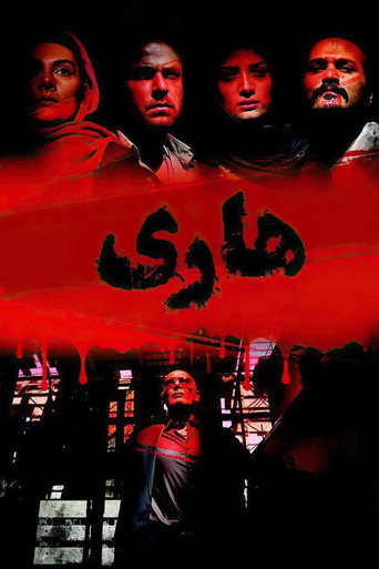 Rabidity movie poster
