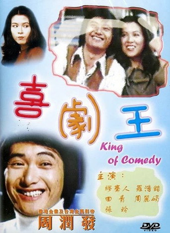 Joy to the World movie poster