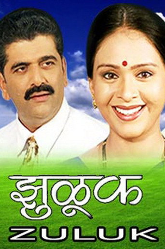 Zuluk movie poster