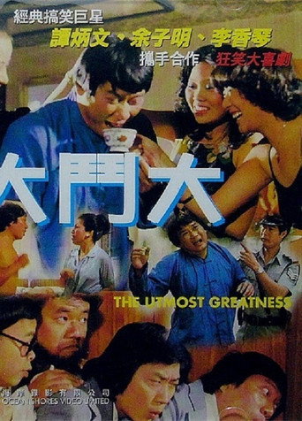 The Utmost Greatness movie poster