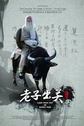 Laozi Went out of Hangu Pass movie poster