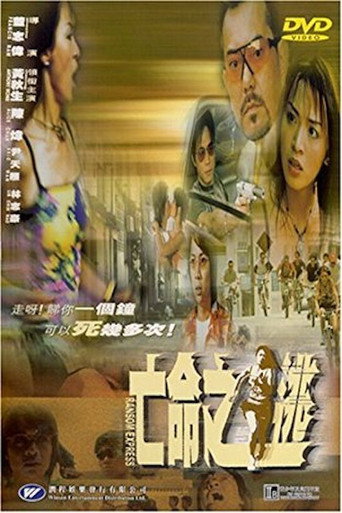 Ransom Express movie poster