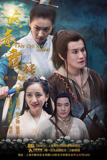 Story of Yan Chixia: Love in Lan Ruo Temple movie poster