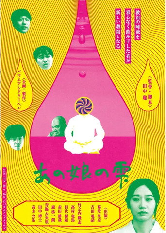 That Girl's Droplet movie poster