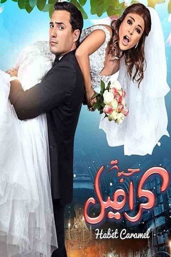 Habbet Caramel movie poster