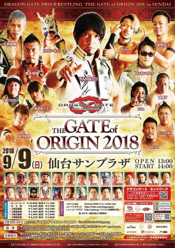Dragon Gate The Gate Of Origin 2018 movie poster