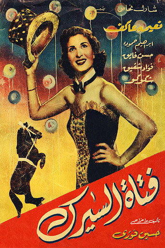 Circus Girl movie poster