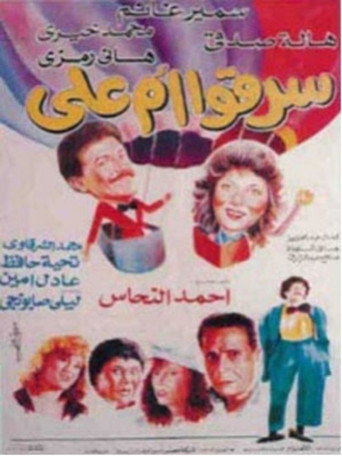 They Stole Umm Ali movie poster