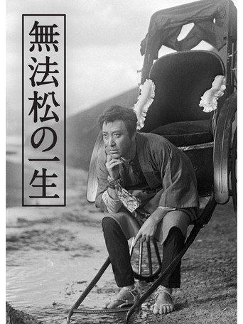 The Life of Matsu the Untamed movie poster