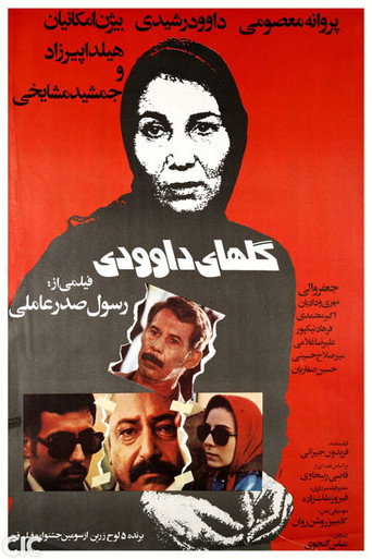 Chrysanthemum movie poster