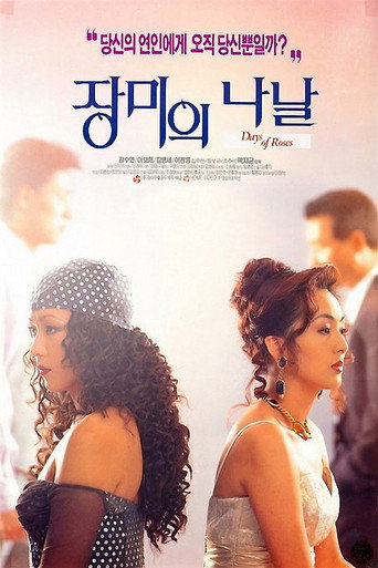 Days of Roses movie poster