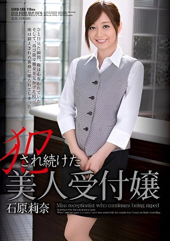 SHKD-595 Beautiful Receptionist Who Continued To Be Committed movie poster