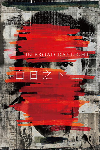 In Broad Daylight movie poster