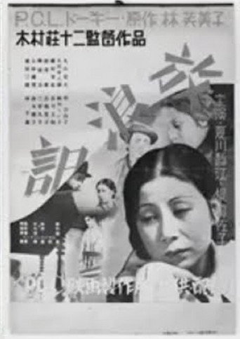 Drifting movie poster