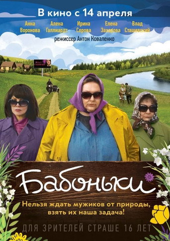 Grand Oldies movie poster