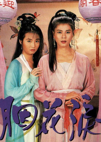 Tears of Butterflies movie poster