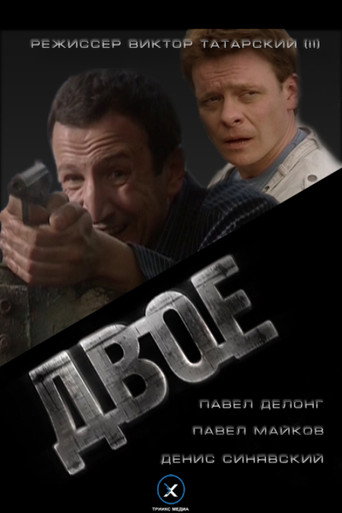Two movie poster
