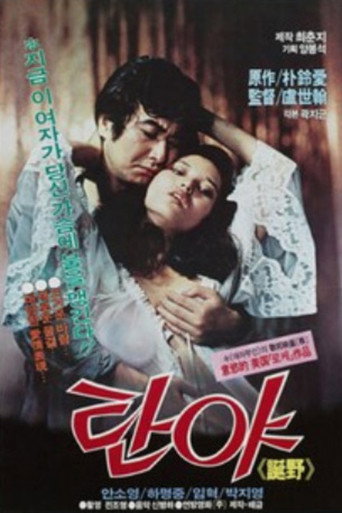 Tan-Ya movie poster