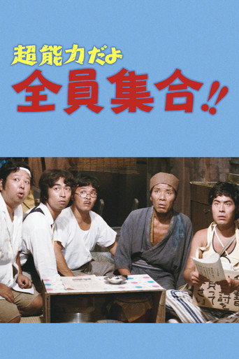 It's a Psychic, Gather Everyone! movie poster