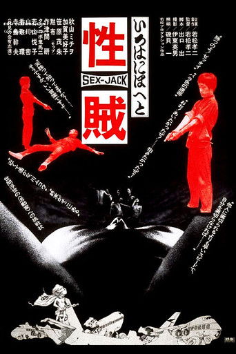 Sex Jack movie poster