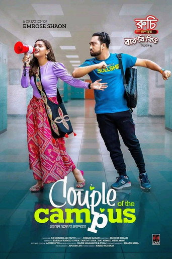 Couple of the campus movie poster