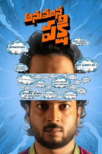 Anumana Pakshi movie poster