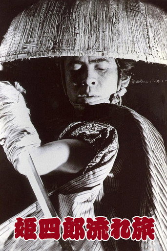 Wandering Himeshiro movie poster