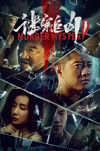 Murder Mystery movie poster