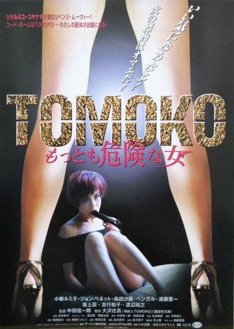 Codename: Tomoko movie poster