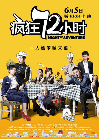 Night of Adventure movie poster