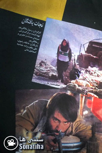 The Survivors movie poster