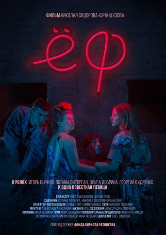 Yof movie poster
