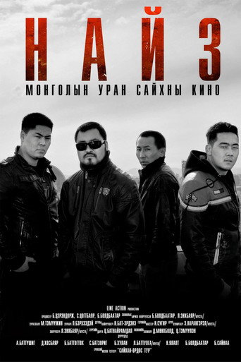 Friend movie poster