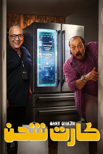 Charging Card movie poster