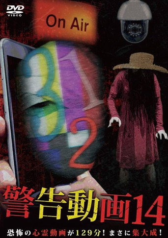 Keikoku Douga 14 movie poster