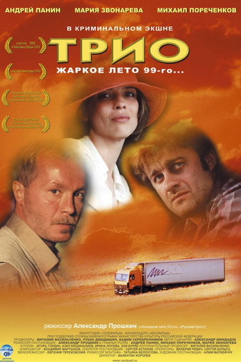 Trio movie poster