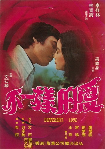 Different Love movie poster