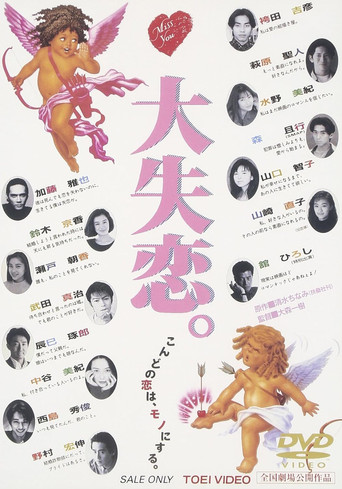 Broken Heart movie poster