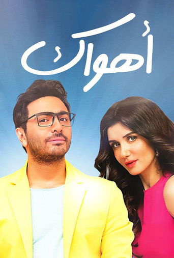 I Adore You movie poster