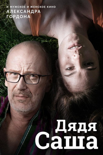 Uncle Sasha movie poster