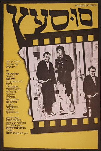 Rockinghorse movie poster
