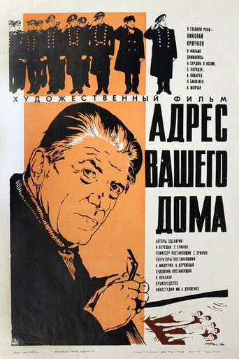 Your Home Address movie poster