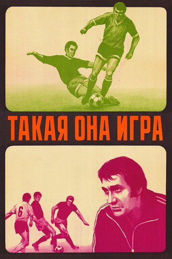 That's the Game movie poster