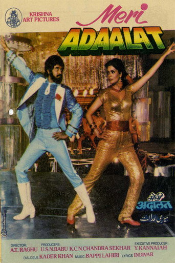 Meri Adalat movie poster